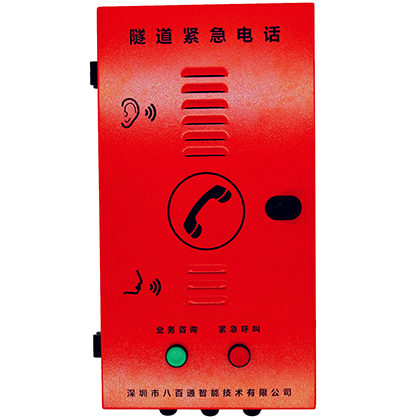 PBT礦用本質(zhì)安全型自動(dòng)電話機(jī)程控電話